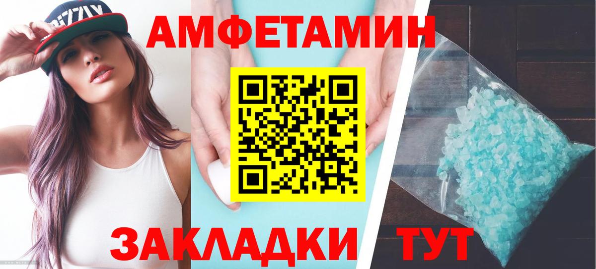 Амфетамин Premium Донецк