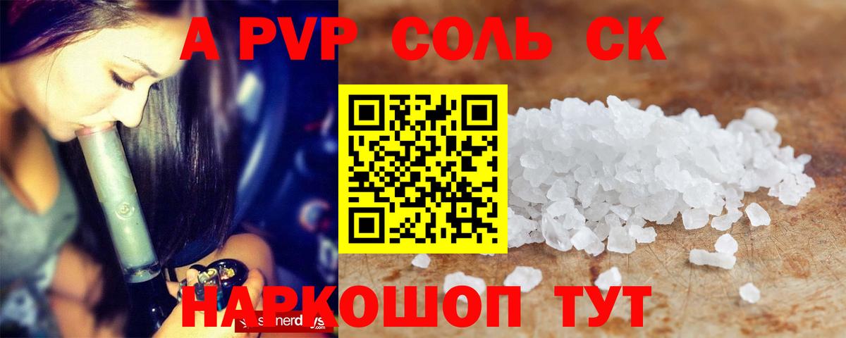 Альфа ПВП СК Донецк