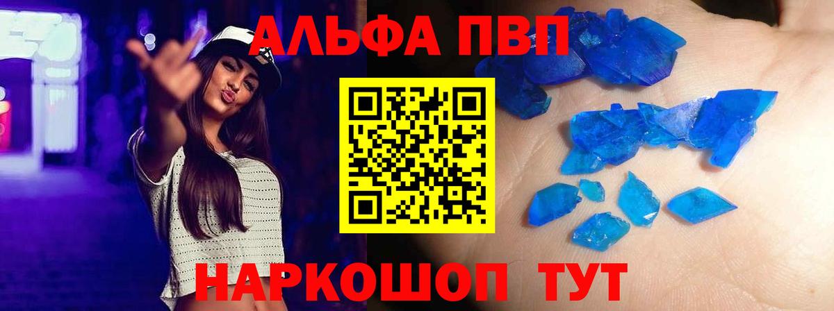 Alpha-PVP Соль  APVP VHQ  Вход с VPN  Alpha-PVP  Донецк  А ПВП СК 