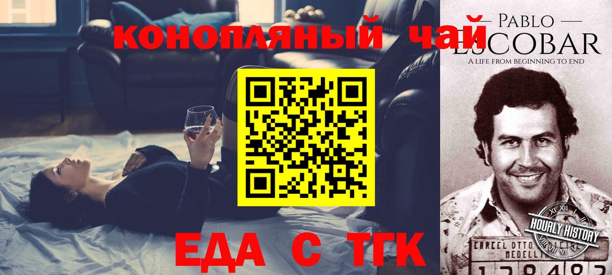 Canna-Cookies конопля  Вход с VPN  Донецк 