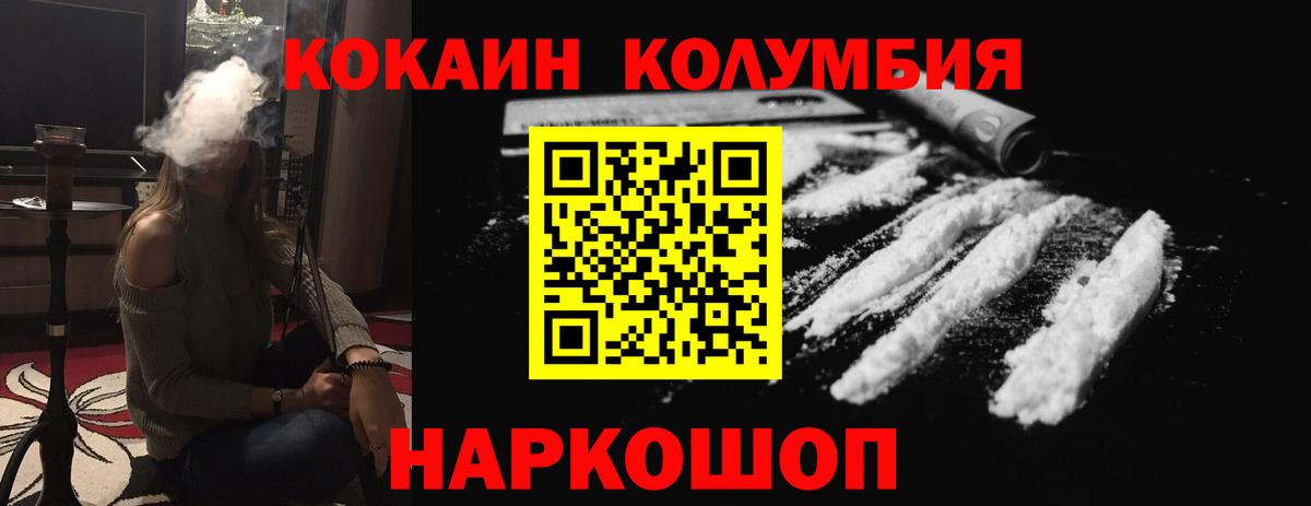 COCAIN Эквадор Донецк