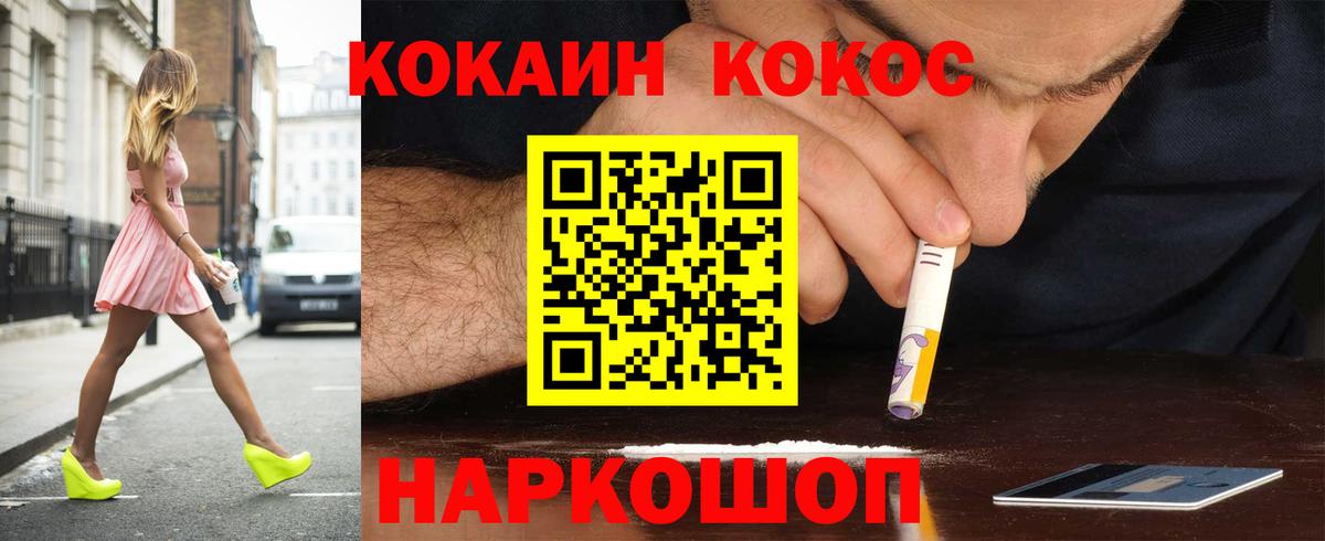 Донецк  Кокаин Columbia  Кокаин FishScale  Вход с VPN 