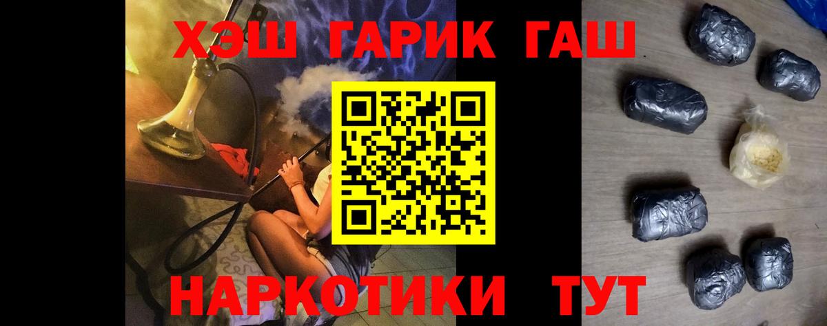 Донецк  Гашиш хэш  Вход с VPN  ГАШИШ хэш 