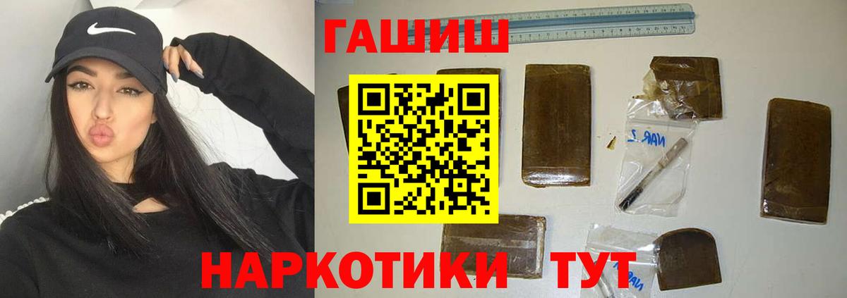 ГАШИШ Изолятор Донецк