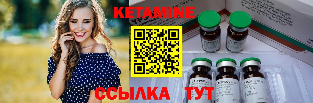 Кетамин ketamine  Вход с VPN  KRAKEN вход  Донецк 