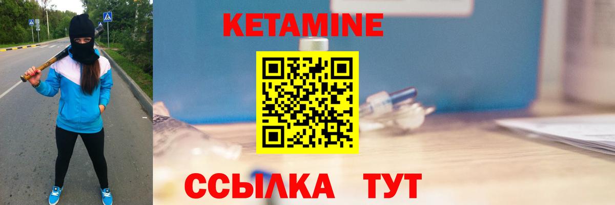 КЕТАМИН VHQ Донецк