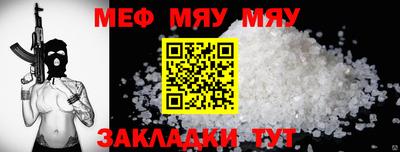 а пвп мука Краснознаменск