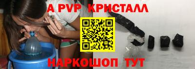 ALPHA-PVP Краснокаменск