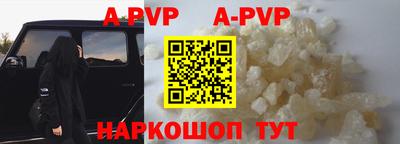 ALPHA-PVP Краснокаменск
