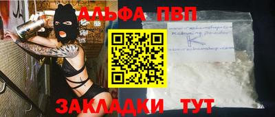 ALPHA-PVP Краснокаменск