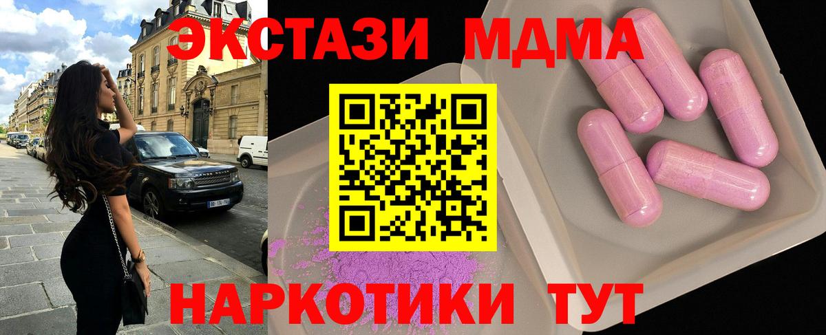 МДМА  Вход с VPN  Донецк  МДМА молли 