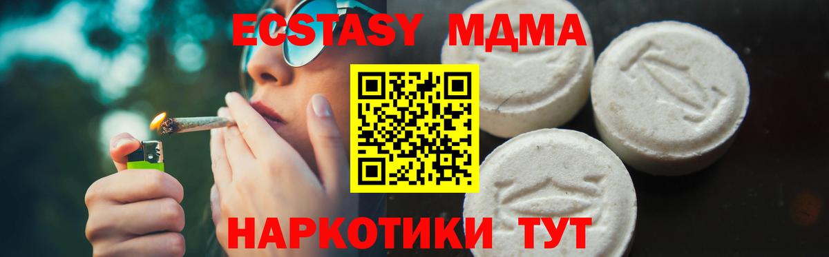 MDMA crystal Донецк
