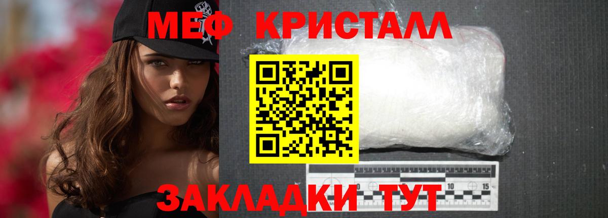 МЯУ-МЯУ  Вход с VPN  МЕФ  Донецк  МЯУ-МЯУ мяу мяу  Мефедрон мука 