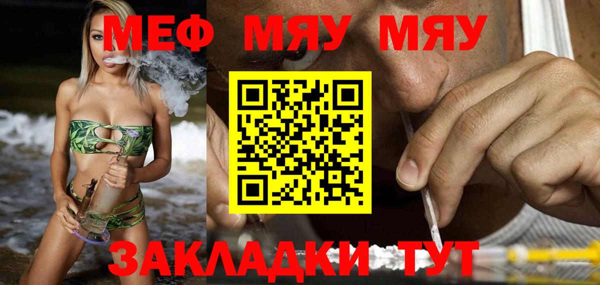 Мефедрон  Донецк