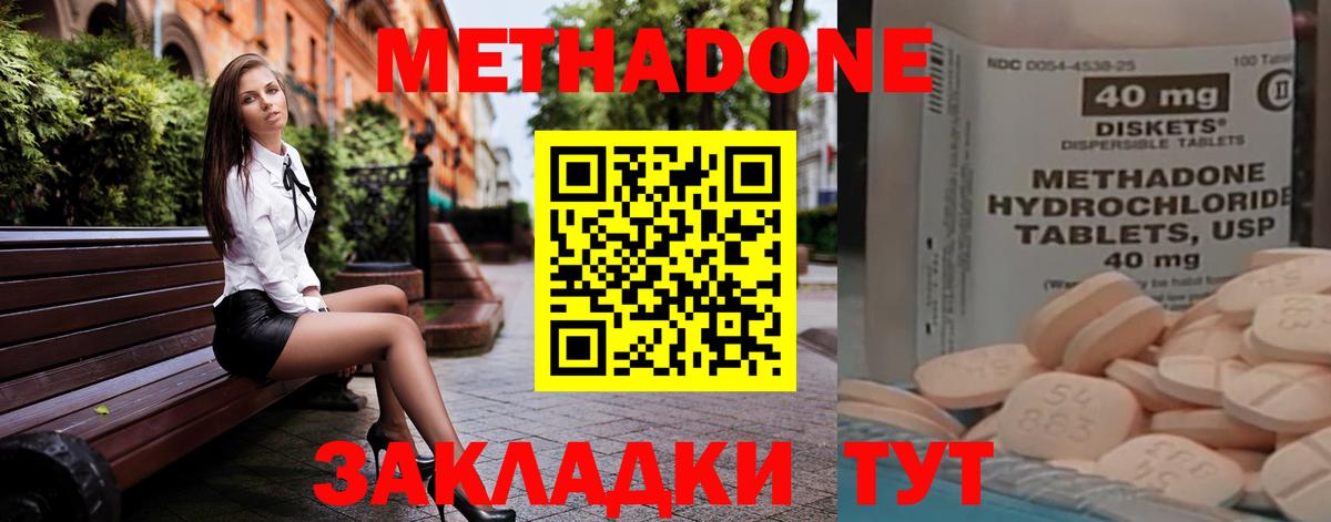 Метадон мёд  Вход с VPN  Донецк  Метадон VHQ 