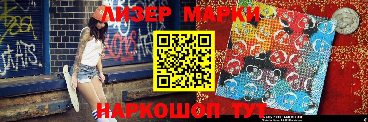 Наркотические марки 1,8мг  Вход с VPN  Донецк 