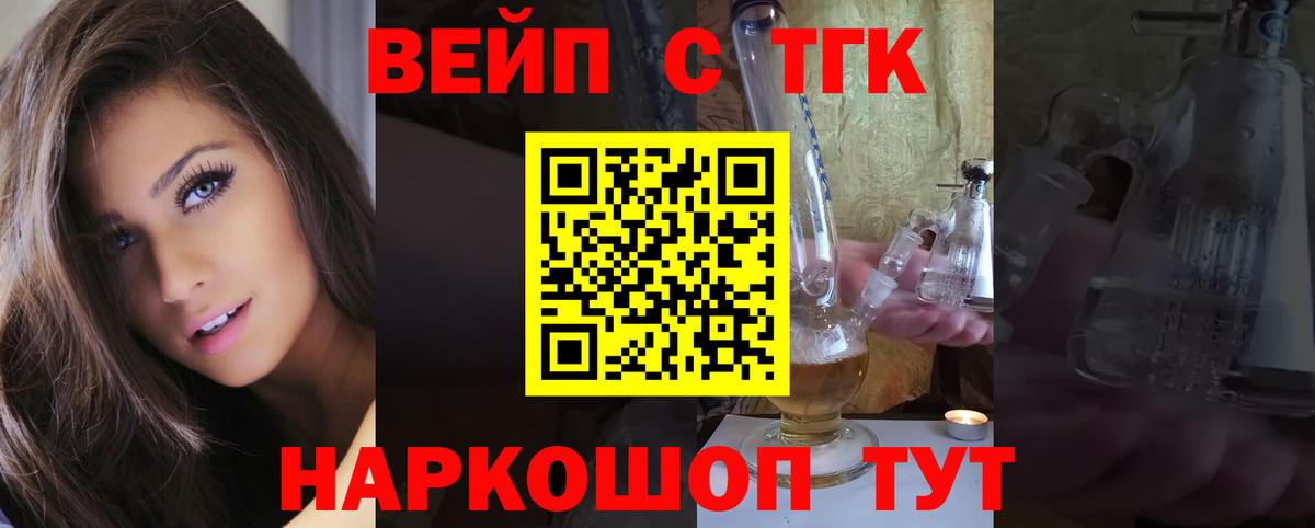 ТГК Wax Донецк
